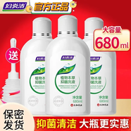 婦炎潔植物本草抑菌洗液680ml女性婦科私密處護理液清潔洗陰部洗液 【5瓶熱銷(xiāo)款】680ml*5+沖洗5支