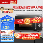 美的（Midea）微波爐經(jīng)典升級(jí)款M2A 家用小型20升平板式易清潔快捷雙旋鈕高效速熱殺菌除味以舊換新