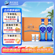 洋河 藍色經(jīng)典 海之藍 42度 480ml*2瓶 禮盒裝  濃香型白酒 