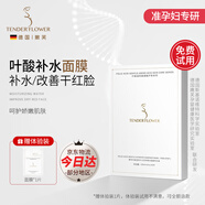 嫩芙葉酸準(zhǔn)孕婦面膜兩步曲補(bǔ)水保濕春夏季專用期滋潤(rùn)無香護(hù)膚品化妝品 深層補(bǔ)水【面膜5片/盒】
