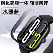 優(yōu)倫詩適用紅米手表watch5/4保護(hù)殼Redmi Watch4保護(hù)套鋼化膜殼膜一體紅米2/3代智能運(yùn)動(dòng)手表表殼配件 水墨藍(lán)【殼膜一體丨防摔防刮】 適用紅米手表Watch5