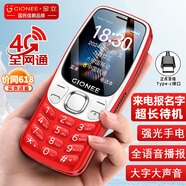金立（Gionee）老年人手機(jī)4G全網(wǎng)通 超長待機(jī)老年機(jī)全新款 大字大聲大按鍵大屏學(xué)生備用功能機(jī)雙卡雙待G320 紅色 