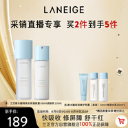 蘭芝新水酷水乳特潤細(xì)膚露160ml潤膚乳120ml七夕情人節(jié)禮物女