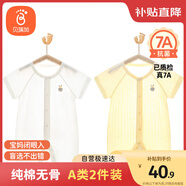 貝瑞加（Babyprints）嬰兒衣服2件裝新生兒連體衣短袖寶寶哈衣純棉薄款爬服 白黃66