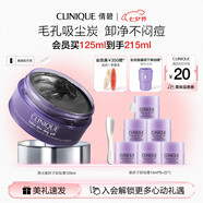 倩碧黑化紫胖子卸妝膏125ml面部眼唇卸妝敏感肌護膚品七夕生日禮物