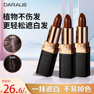 笛愛兒一次性染發(fā)筆口紅式遮白發(fā)神器黑發(fā)天然植物補染發(fā)棒蓋白染黑美發(fā) 黑棕色三支裝 顏色可混搭