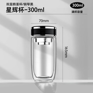 博力神雙層玻璃杯鵝蛋U型水杯新款便攜車載辦公茶隔商務(wù)泡茶水杯送禮物 格局放開(kāi)-星輝閃耀300ml