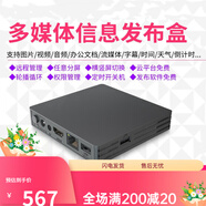 欽盟漢欽4K高清廣告機(jī)播放盒子遠(yuǎn)程控制分屏多媒體信息發(fā)布盒系統(tǒng)終端 云平臺(tái)免費(fèi)