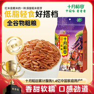 十月稻田 紅米 2斤（五谷雜糧 粗糧 紅糙米 粥米搭檔 大米伴侶 真空裝）