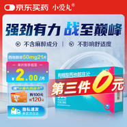 [小愛丸] 枸櫞酸西地那非片50mg*7片/板*3板/盒 男科用藥