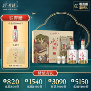 水井坊 臻釀八號 52度 500ml*2瓶 禮盒裝 濃香型白酒 