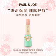 PAUL&JOE貓咪保濕修護(hù)唇膏芯2.6g保濕滋潤(rùn)防干裂潤(rùn)唇膏(替換芯)七夕禮物女