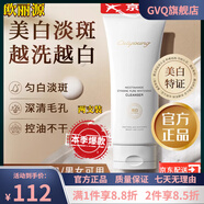 歐麗源【官方店】歐麗源 OILYOUNG歐麗源煙酰胺菁純美白淡斑潔面乳敏感 2支120g潔面乳 保障
