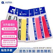 ALPHA 阿爾法手膠網(wǎng)球吸汗帶羽毛球拍手膠磨砂干性吸汗粘性防滑 TG51粘性加長隨機(jī)10條裝