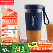 摩飛電器（Morphyrichards）榨汁機【國家補貼】便攜式榨汁杯 磁吸充電迷你無線果汁機 料理機隨行杯 MR9600 藍(lán)