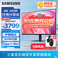 三星（SAMSUNG）4K豎屏 護(hù)眼辦公 專業(yè)設(shè)計 分屏 副屏 電競游戲高刷 超清屏幕 臺式筆記本外接 擴(kuò)展屏 電腦 顯示器 37英寸 60Hz VA屏 S37D802UAC 官方直營旗艦店