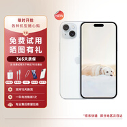 Apple iPhone15 蘋果15 全網(wǎng)通 雙卡雙待 二手蘋果手機(jī)5G手機(jī) 游戲手機(jī) 藍(lán)色 9新 512G 普通充電器套裝版
