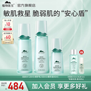 植物醫(yī)生水乳護(hù)膚品套裝積雪草舒緩特護(hù)補(bǔ)水保濕敏感肌男女學(xué)生可用送禮 三件套：潤(rùn)膚水+乳液+精華