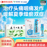 太極通天口服液10ml*10支+太極玄麥甘桔顆粒10g*20袋