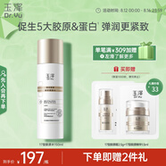 玉澤（Dr.Yu）煥活緊塑修護柔膚水 150ml