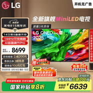 LGQNED系列 75英寸 Mini LED 超薄4K超高清電視 144Hz 開機(jī)無廣告 家電國家補(bǔ)貼 75QNED85ACA