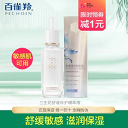 三生花三生花控油細(xì)致精華液抗皺淡紋補(bǔ)水保濕縮小毛孔中年媽媽 【敏感肌可以】單瓶30ml