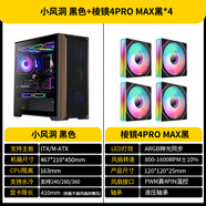 先馬（SAMA） 顏之神電腦游戲機箱（雙360水冷位/多風(fēng)扇位/玻璃側透/支持長(cháng)顯卡和ATX主板位） 小風(fēng)洞黑色機箱+4個(gè)棱鏡4ProMax同步風(fēng)扇