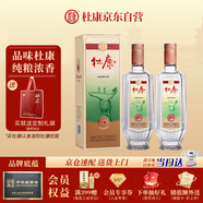 杜康 經(jīng)典 濃香型白酒 52度500ml*2 雙瓶裝
