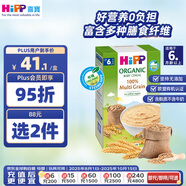 喜寶（HiPP）港版多谷物米糊 嬰幼兒輔食有機(jī)米粉5種多谷物200g 6月齡26年4月