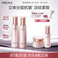 珀萊雅（PROYA）緊致肌密3.0【全新升級(jí)】緊致抗皺護(hù)膚品套裝 水乳套裝 生日禮物