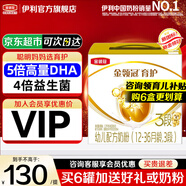 伊利金領(lǐng)冠育護(hù)3段1200g三聯(lián)裝盒裝 新國標(biāo)幼兒配方牛奶粉 寶寶試喝 3段 1200g 1盒 【推薦購買1200g劃算