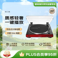 鐵三角（Audio-technica）AT-LP60X RD 自動皮帶傳動唱盤 音樂唱片 黑膠唱機唱片機復(fù)古唱片機留聲機 紅色