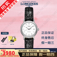 【二手99新】浪琴瑰麗女表贈禮盒（LONGINES）情侶表優(yōu)雅律雅系列女士機械腕表生日禮物心悅名匠 25.5MML4.321.4.12.2機械皮帶