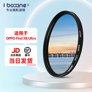 艾博森OPPO Find X8 ultra濾鏡 67mm濾鏡套裝 鏡頭濾鏡適用于OPPO Find X8 ultra攝影套裝專業(yè)濾鏡手機殼 GND8中灰漸變鏡（平衡光比）
