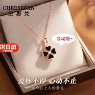 紀思梵（CHEESEFAN）輕奢瑪瑙四葉草項鏈女時(shí)尚珠寶首飾七夕情人節生日禮物送女友 四葉草項鏈刻字