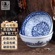 參寶韓國進口碗青花碗陶瓷碗飯碗湯碗4.5英寸平腳碗兩個裝MD064*2