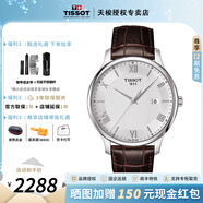 天梭（TISSOT）【官方授權(quán)店】俊雅系列男表簡約休閑復(fù)古石英表瑞士腕表 送男友 銀盤皮帶T063.610.16.038.00 品牌授權(quán)