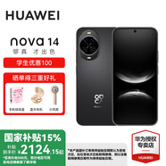 華為（HUAWEI）nova 14 國家補(bǔ)貼15% 后置多焦段質(zhì)感人像 鴻蒙AI 100W超級快充 鴻蒙智能新品手機(jī) nova13升級版 羽砂黑 512GB【昆侖玻璃】 官方標(biāo)配