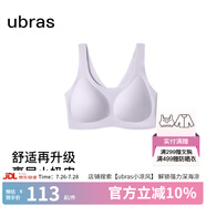ubras【虞書欣同款】小奶皮云朵隱形無尺碼內(nèi)衣女粉底液文胸透氣無痕 【小奶皮】柔灰紫色 均碼 背心款(100-130斤)A-C杯