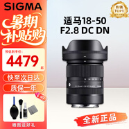富士（FUJIFILM）鏡頭 XF16-55二代一鏡走天下廣角變焦光學防抖龍鏡頭自動對焦光圈 適馬18-50mmF2.8 DC DN變焦 -