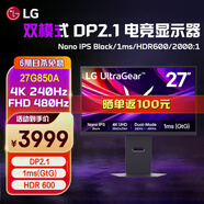 LG 27G850A 極競G8 4K240Hz/1K480Hz 雙模 4K顯示器 NanoIPS Black HDR600 電競顯示器 2000:1 DP2.1