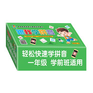跟我學(xué)拼音 學(xué)前班小學(xué)一年級學(xué)拼音教材幼小銜接幼升小拼音學(xué)習教材一年級學(xué)拼音必備看拼音學(xué)生字拼音起步幼兒園學(xué)前語(yǔ)文 學(xué)前班 一年級適用