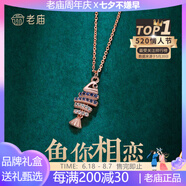 老廟輕奢925火彩小蠻腰純銀項鏈女氣質(zhì)顯瘦鎖骨鏈女生情人節禮物 S925銀套鏈彩魚(yú)