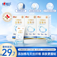 心相印生理鹽水濕巾20片獨立裝3盒 便攜旅游美妝濕敷巾敏感肌適用