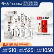 詩(shī)仙太白盛世唐朝老盛唐 52度濃香型白酒 家宴送禮收藏禮盒酒 52%vol 518mL 6瓶 【贈(zèng)瀘州老窖】