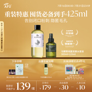 阿芙（AFU）馬鞭草純露300ml+125ml爽膚水護(hù)膚水舒緩收縮毛孔 送女友禮物