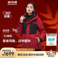 波司登【反季】極寒羽絨服鵝絨男女情侶款短款連帽加厚商場同款戶外外套 【新年紅】紅運當頭9BW5 L 170/92A 體重約130-150斤