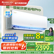 格力（GREE）空調(diào)省電新款云佳Pro大1匹/1.5匹一級能效2025以舊換新國補(bǔ)掛機(jī)冷暖變頻上下左右掃風(fēng)官方直營云倉 1.5匹 一級能效 新品云佳Pro|升級款更省電