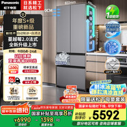 松下（Panasonic）【國家補(bǔ)貼20%】蔓越莓2.0冰箱法式多門515升家用零嵌入式風(fēng)冷無霜自動(dòng)制冰一級(jí)能效NR-XG52GJB-S