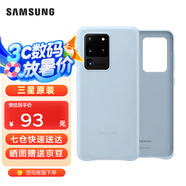 三星（SAMSUNG）GalaxyS20 ultra 5G手機殼 原裝真皮保護殼 s20+ 手機皮套 S20 ultra【6.9英寸直角】淺藍色